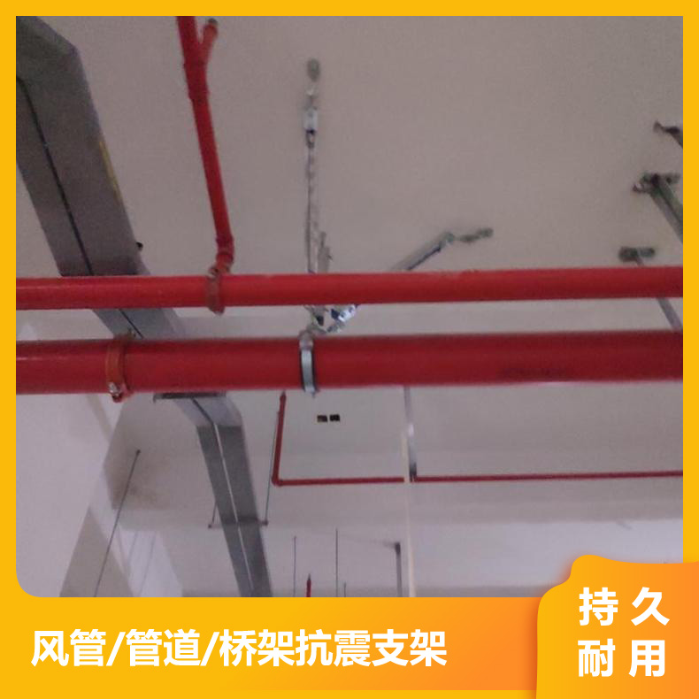 抗震支架耐用又實(shí)惠，廣東固穩(wěn)廠(chǎng)家更懂您的需求