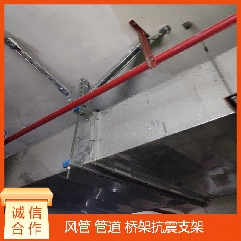 抗震支架首選廣東固穩(wěn)廠(chǎng)家，品質(zhì)與實(shí)惠兼具