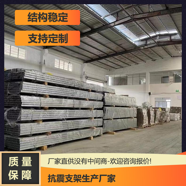 工程必備 | 綜合支吊架廠(chǎng)家直銷(xiāo)，量大更優(yōu)惠！